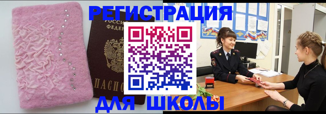 где прописаться в Междуреченске